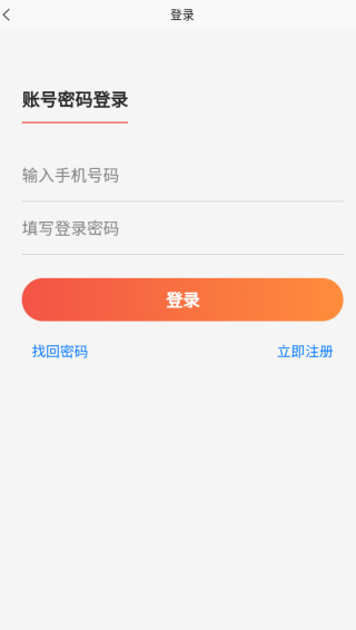 兴易批app下载 兴易批app下载
