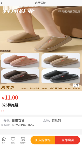 兴易批app下载 兴易批app下载