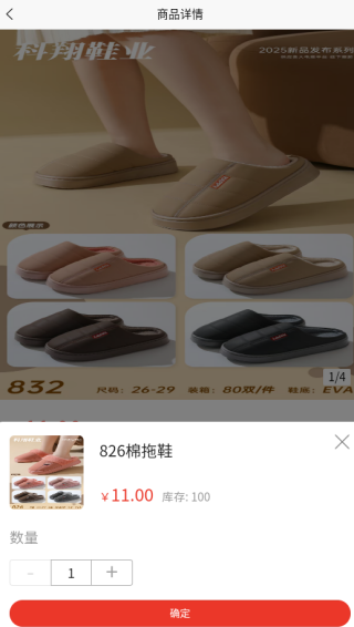 兴易批app下载 兴易批app下载