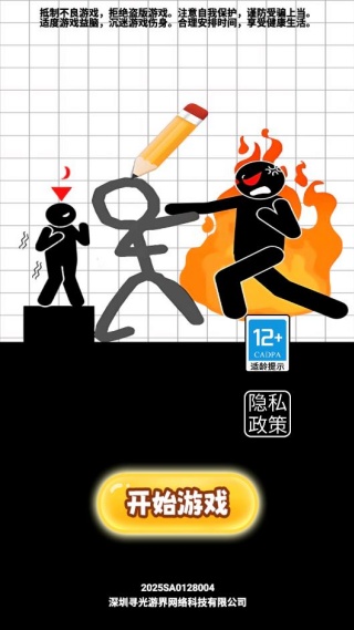 找茬梗大王 找茬梗大王