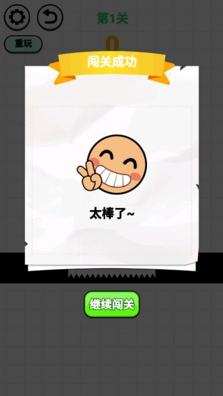 找茬梗大王 找茬梗大王