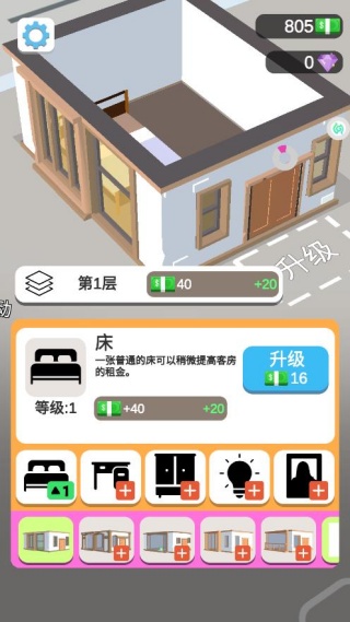 建造经营大师游戏下载 建造经营大师游戏下载