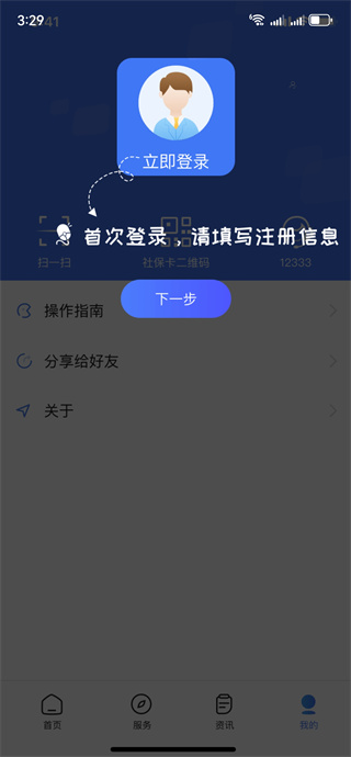 掌上12333 app下载 掌上12333 app下载