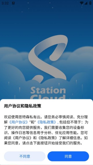 思特森私有云 思特森私有云