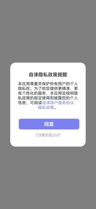 自涞交友软件下载 自涞交友软件下载