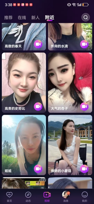 自涞交友软件下载 自涞交友软件下载