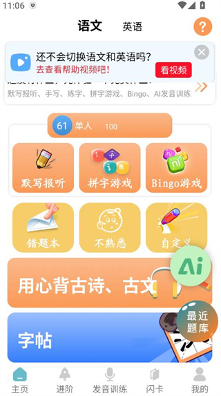 快乐听写官方版下载 17573441853160703.jpg