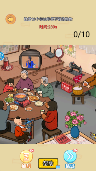 旧时光找茬最新版下载 旧时光找茬最新版下载