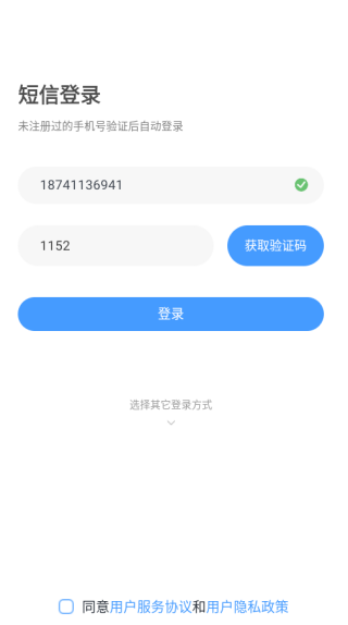 每聊最新免费版下载 每聊最新免费版下载