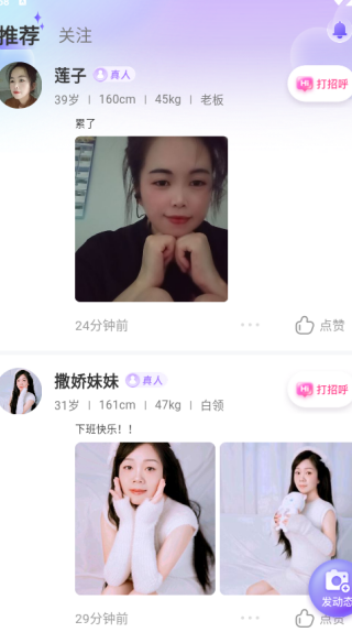 每聊最新免费版下载 每聊最新免费版下载