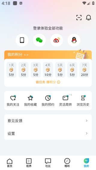 抖音四川观察APP全面升级版 抖音四川观察APP全面升级版