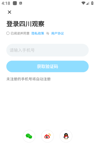 抖音四川观察APP全面升级版 抖音四川观察APP全面升级版