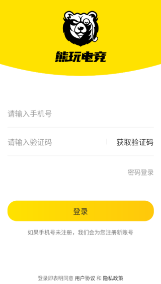 熊玩电竞APP最新版下载 熊玩电竞APP最新版下载
