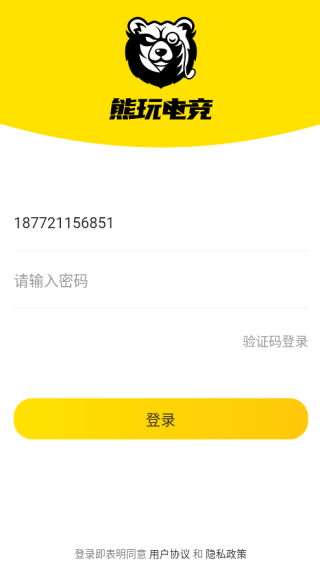 熊玩电竞APP最新版下载 熊玩电竞APP最新版下载