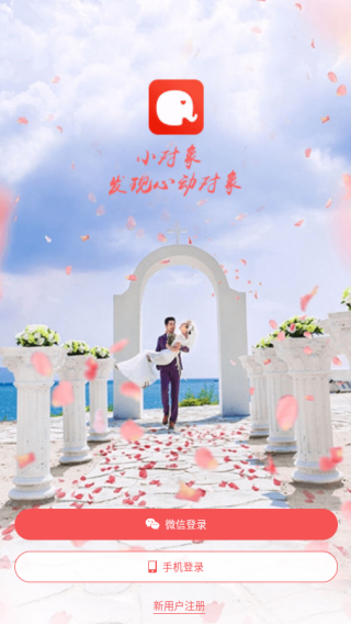 小对象APP最新版下载 小对象APP最新版下载