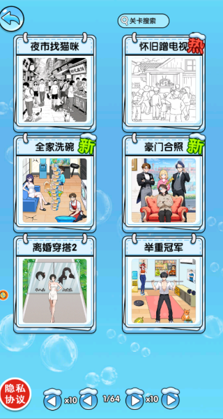 脑筋闪电战游戏下载 脑筋闪电战游戏下载