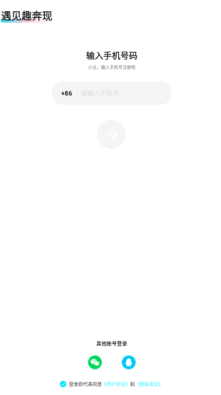 趣奔现app最新版下载 趣奔现app最新版下载