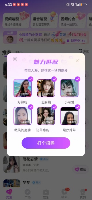 趣奔现app最新版下载 趣奔现app最新版下载