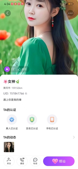 趣奔现app最新版下载 趣奔现app最新版下载