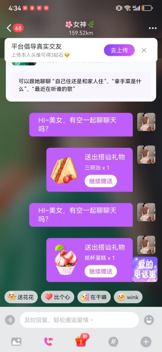 趣奔现app最新版下载 趣奔现app最新版下载