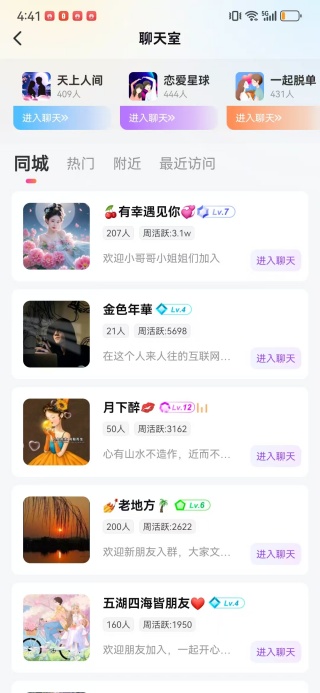 来来语音app下载 来来语音app下载