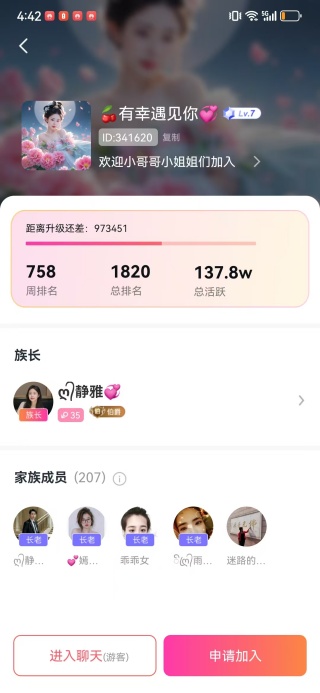 来来语音app下载 来来语音app下载