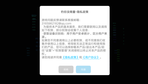 钓你没商量 钓你没商量