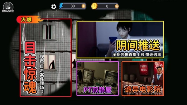 目击凶杀案游戏下载 目击凶杀案游戏下载
