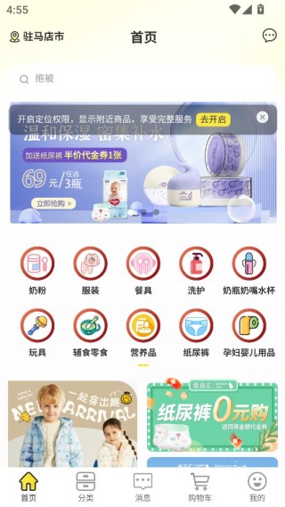 母品汇app免费下载 母品汇app免费下载