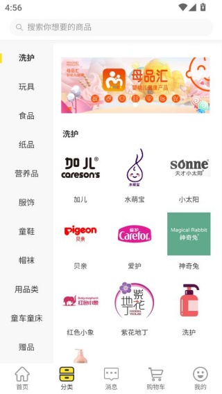 母品汇app免费下载 母品汇app免费下载