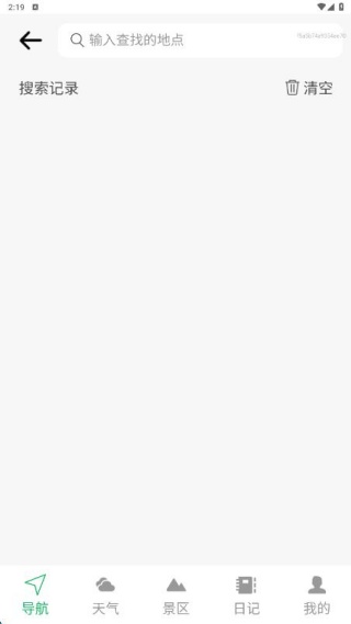 星图出行导航app下载 星图出行导航app下载