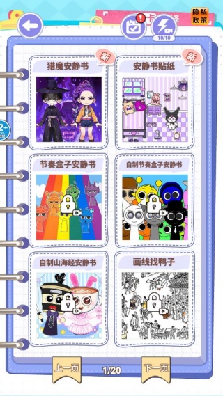 少女安静书物语游戏下载 少女安静书物语游戏下载