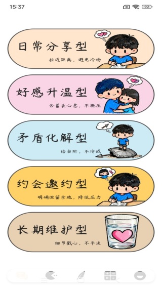 夜聊找CP最新版下载 夜聊找CP最新版下载