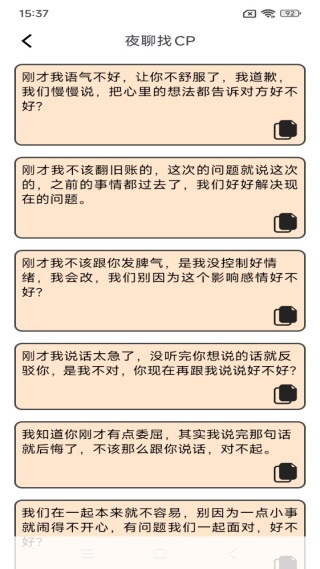 夜聊找CP最新版下载 夜聊找CP最新版下载