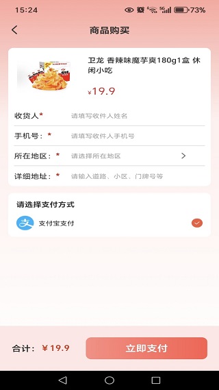 特价商城淘好货app 特价商城淘好货app