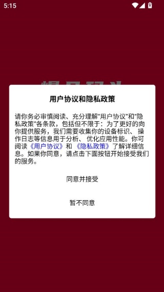 爆品码头官方下载 爆品码头官方下载