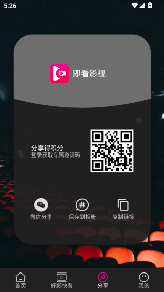 即看影视app安卓下载安装 即看影视app安卓下载安装