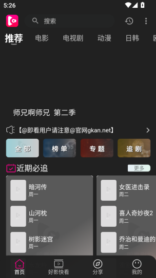 即看影视app安卓下载安装 即看影视app安卓下载安装