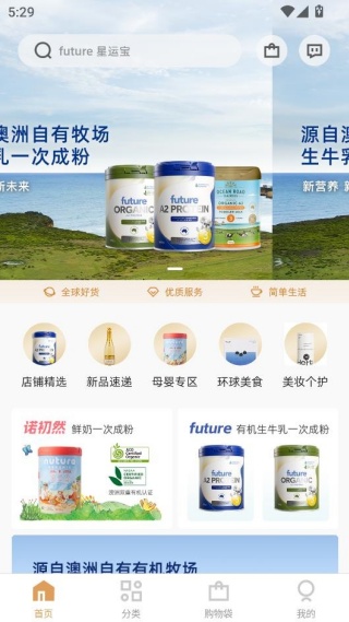 az全球购官方正版app下载 az全球购官方正版app下载