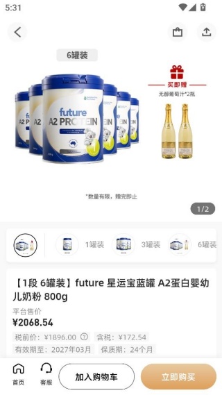 az全球购官方正版app下载 az全球购官方正版app下载
