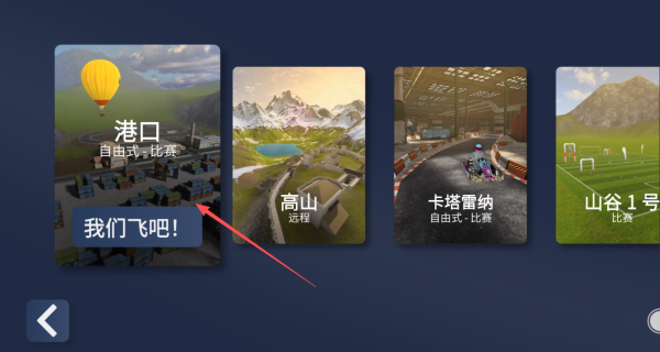 无人机任务游戏下载 无人机任务游戏下载