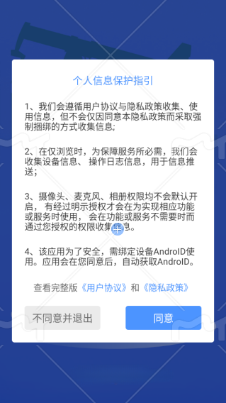 啄越助手安卓版下载 啄越助手安卓版下载