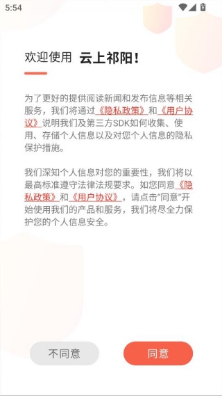 云上祁阳新闻资讯服务平台 云上祁阳新闻资讯服务平台