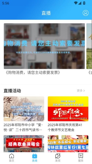 云上祁阳新闻资讯服务平台 云上祁阳新闻资讯服务平台