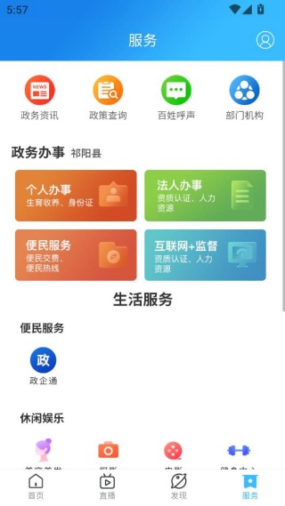 云上祁阳新闻资讯服务平台 云上祁阳新闻资讯服务平台