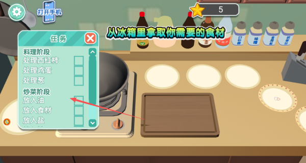 趣味烹饪模拟大赛手机版下载 趣味烹饪模拟大赛手机版下载