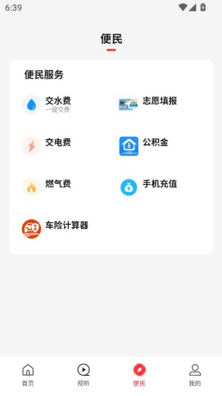 云上新野官方版 云上新野官方版