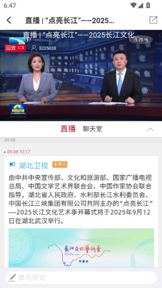 云上枣阳app 云上枣阳app