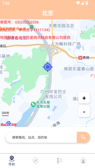 途导行安宝软件下载 途导行安宝软件下载