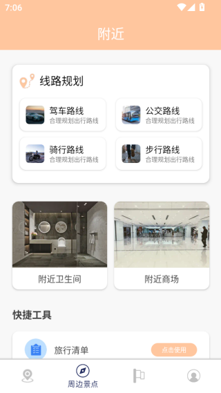 途导行安宝软件下载 途导行安宝软件下载